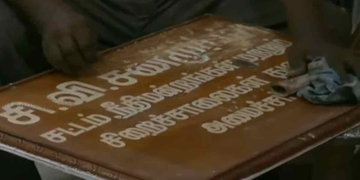 Minister's names deleted ... Photos removed ...!