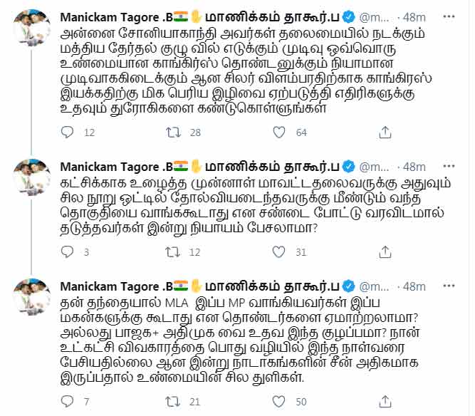 congress leader vishnu prasad mp