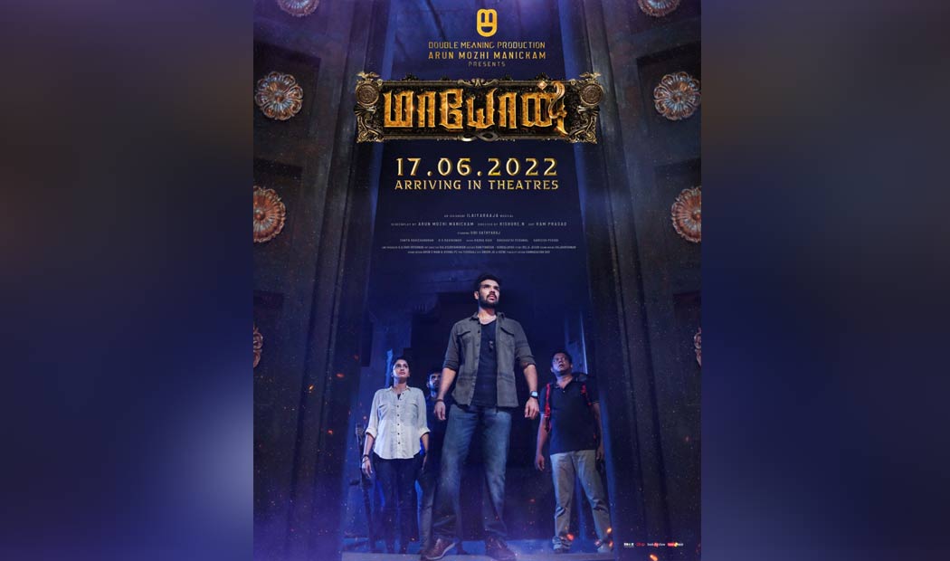 For the first time in India; innovative Sibiraj film release date Announced