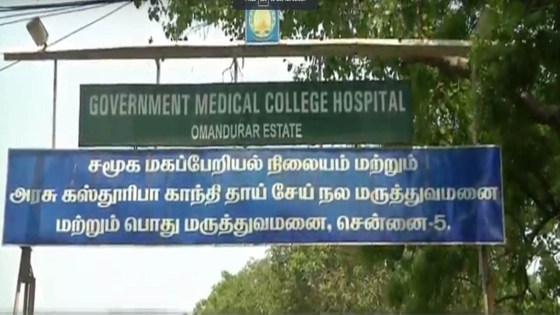 hospital