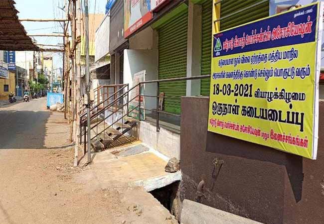 TEXTILE YARN PRICE RAISED ERODE TEXTILES OWNERS