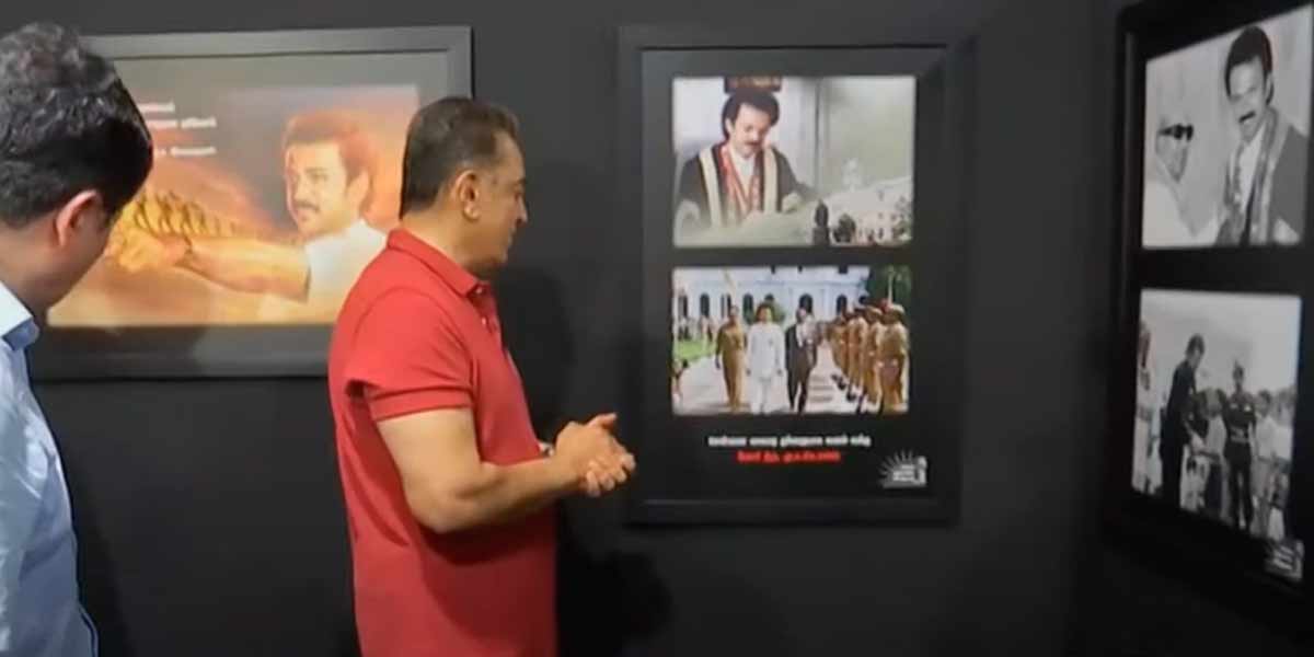 Kamal Haasan inaugurated 'photo exhibition related to M.K.Stalin'