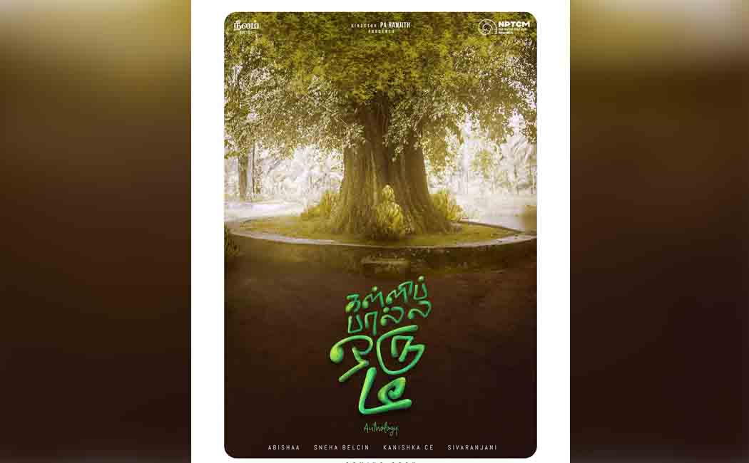4 An Anthology of Women Directors; Director pa Ranjith First Look Released