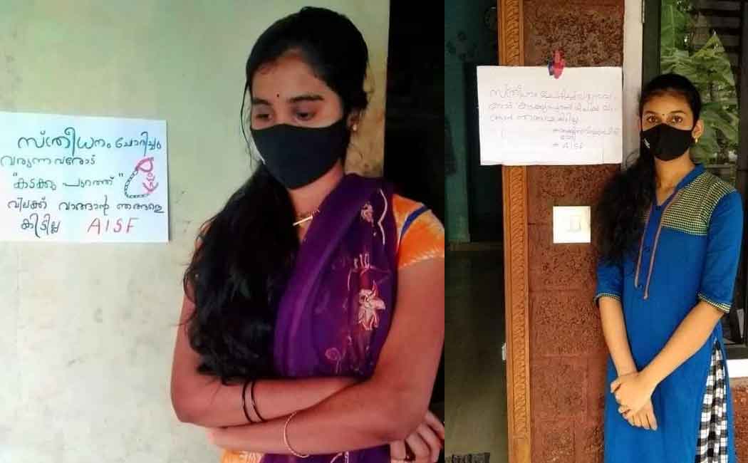 Dowry? Get out ... Supported Malayalam Superstar