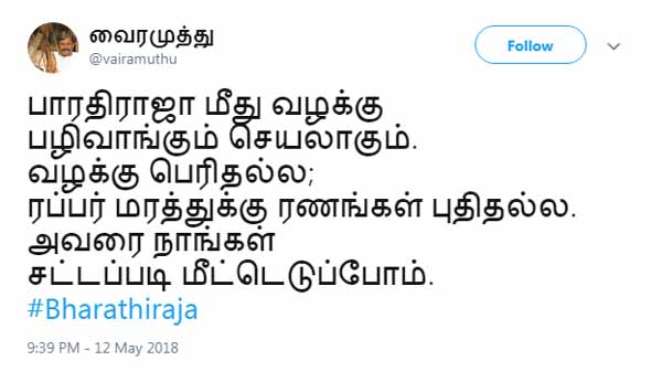 Vairamuthu