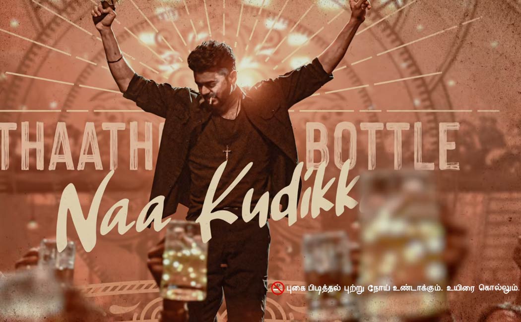 leo team add disclaimer in naa ready song