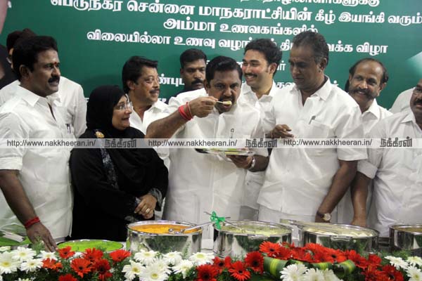 Amma Unavagam