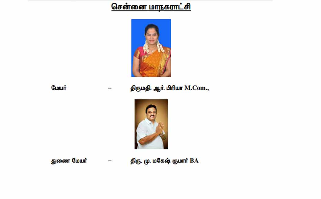 Full list of DMK mayor and deputy mayor candidates