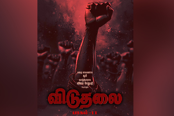 vetrimaaran viduthalai 2 release update