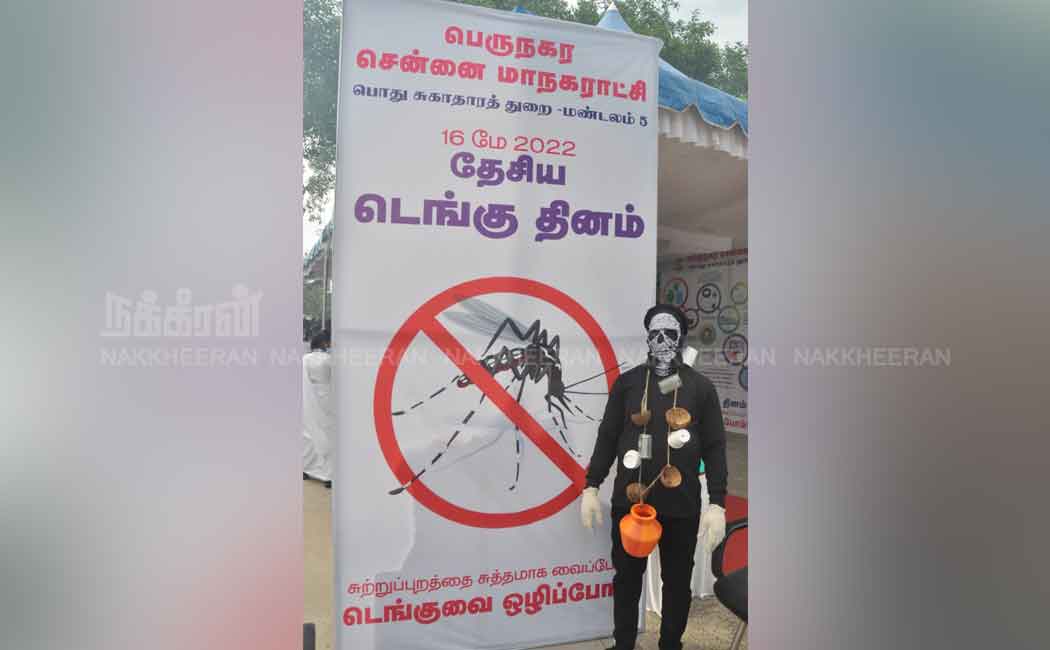 National Dengue Eradication Day