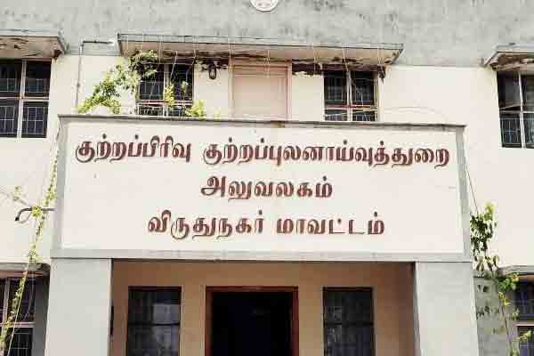 Virudhunagar Case - CBCID Investigation! - Confessions of the victim woman!