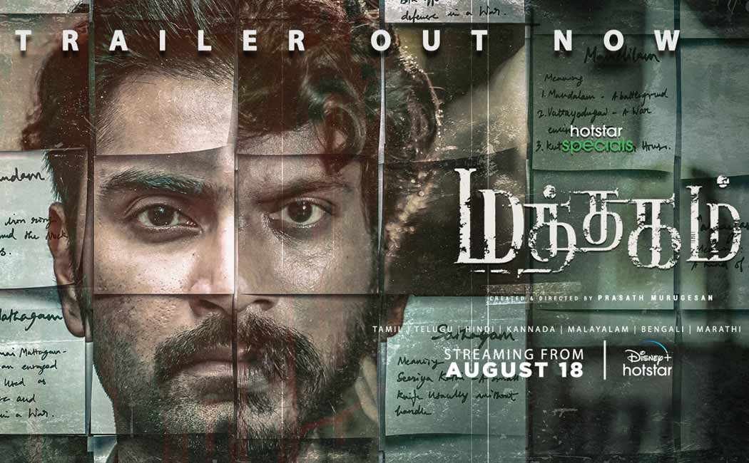 Atharva , Manikandan Mathagam release date announced