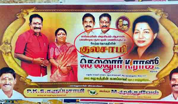 posters political