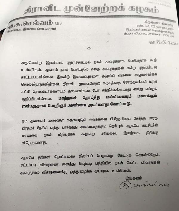 ku ka selvam