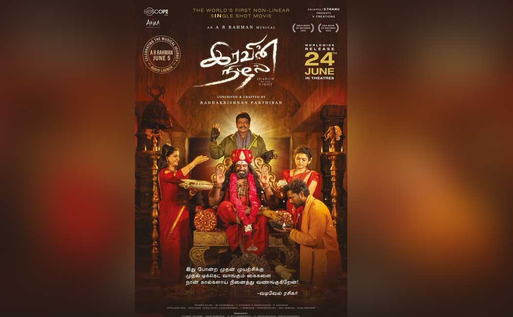 iravin nizhal release june24