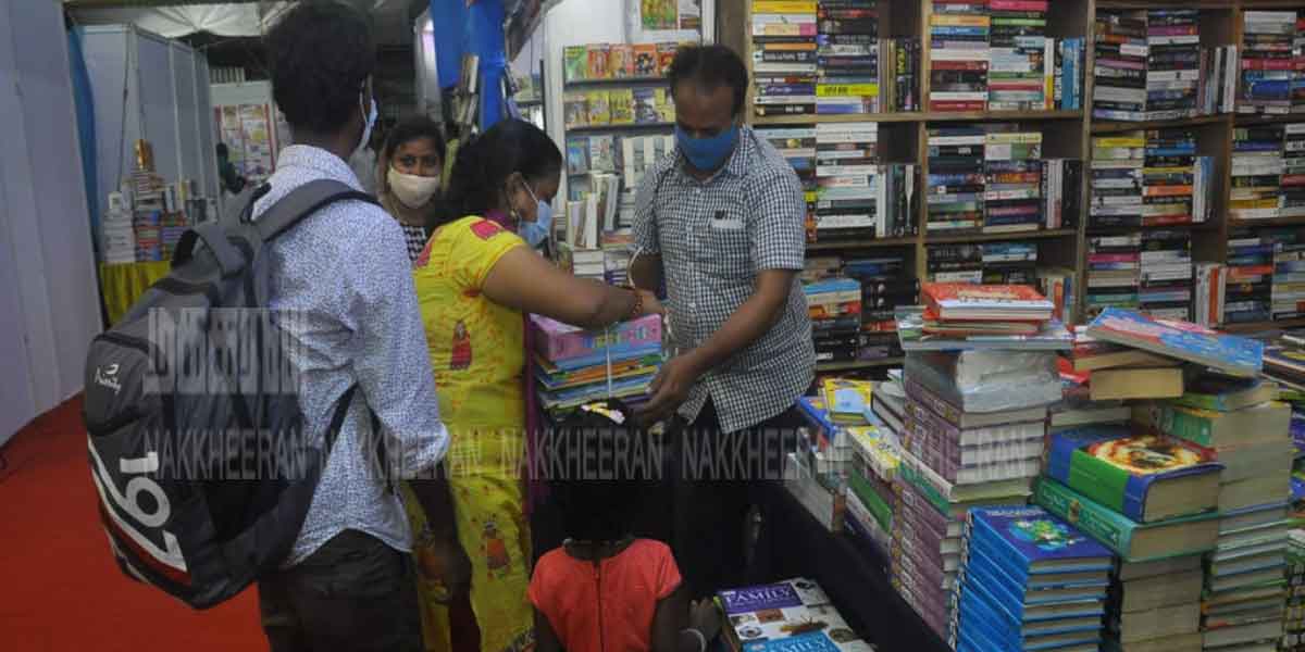 'Pongal Book Festival' started