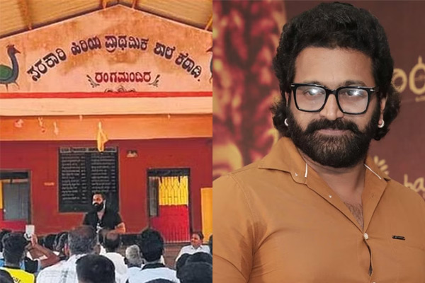 Rishab Shetty to adoptgovernment school in Udupi kannada