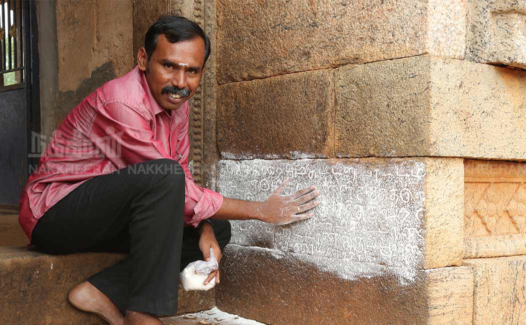 first Maravarman Sundara Pandyan Inscriptions Discovery