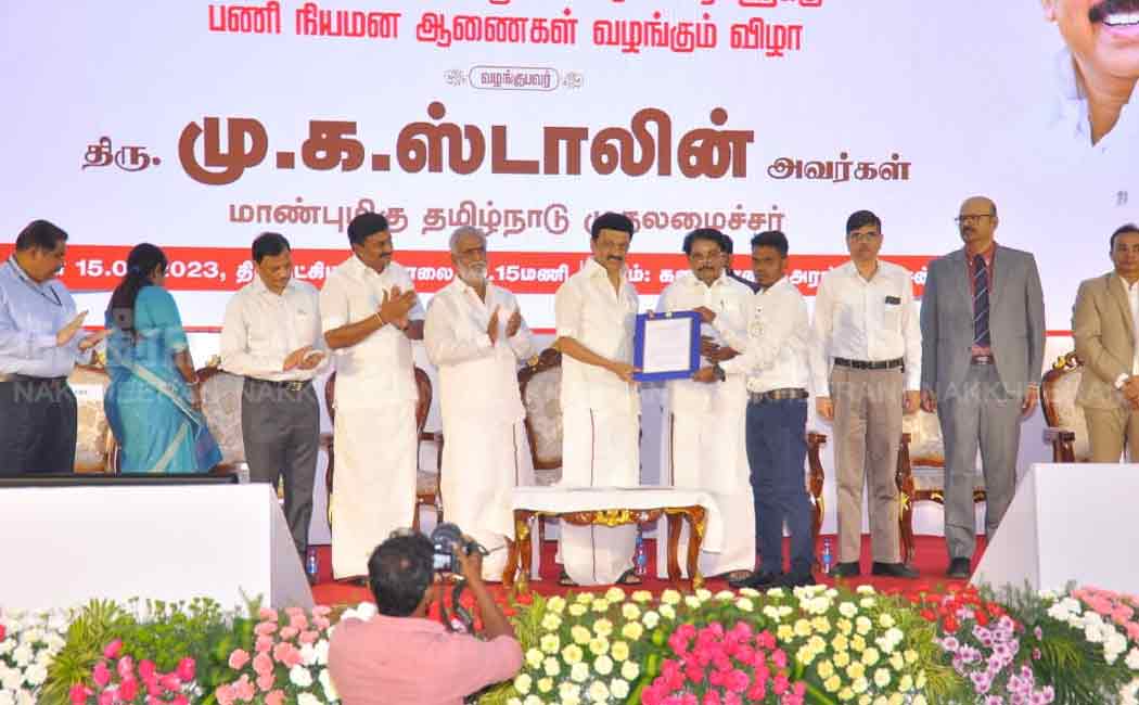 appointment order issued field surveyor and draftsman posting by cm mk stalin