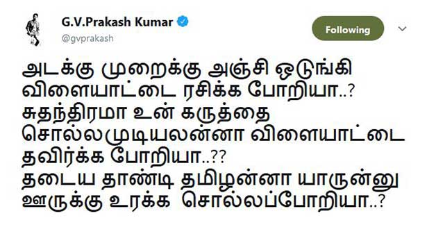 gvprakash