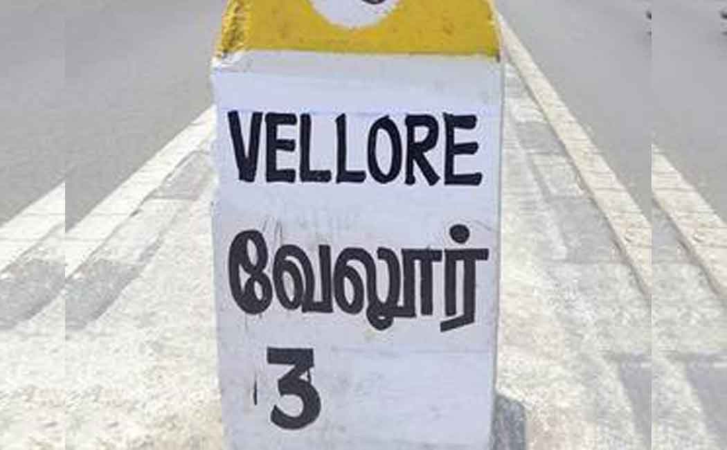 vellore loksabha election