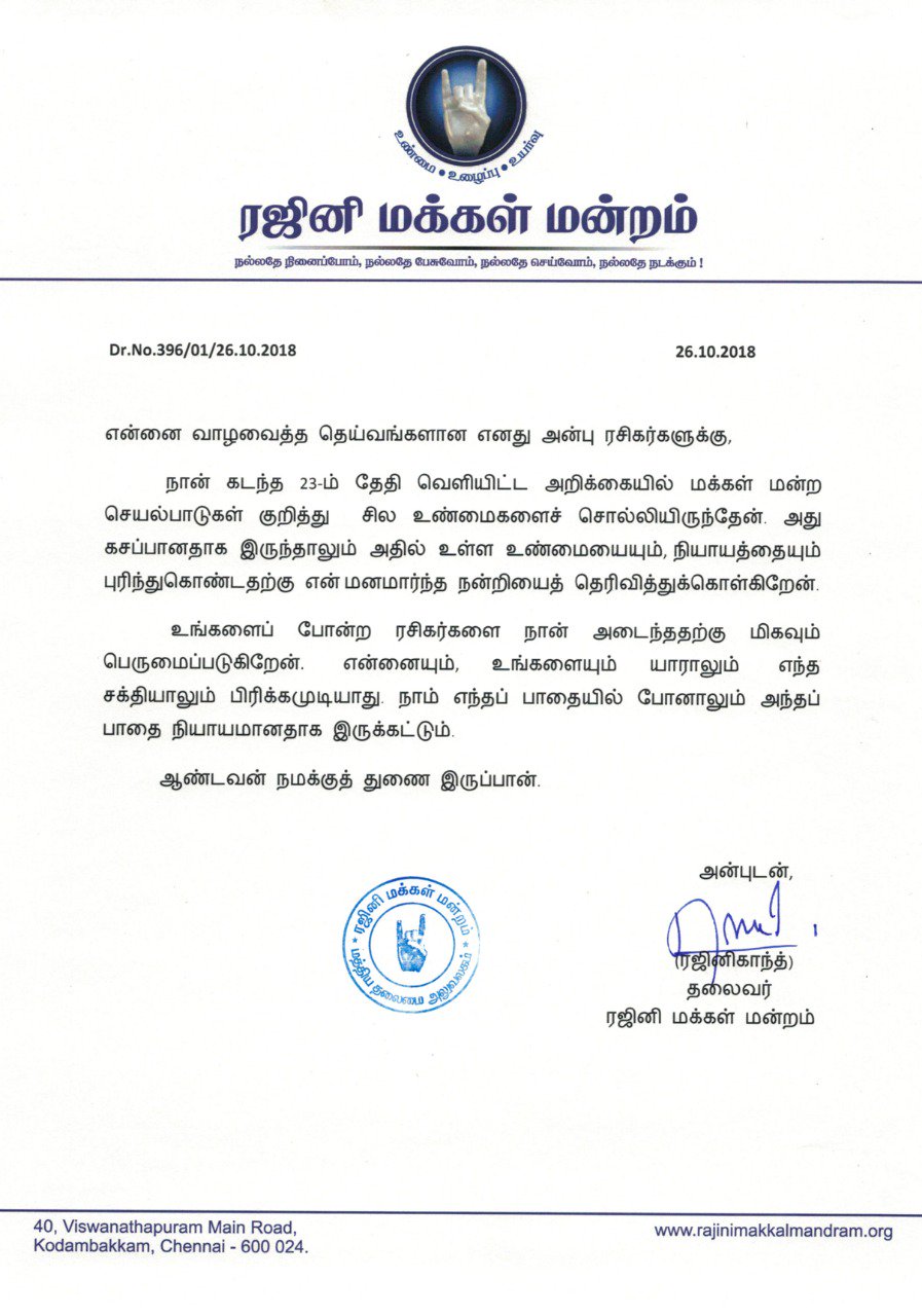 rajini