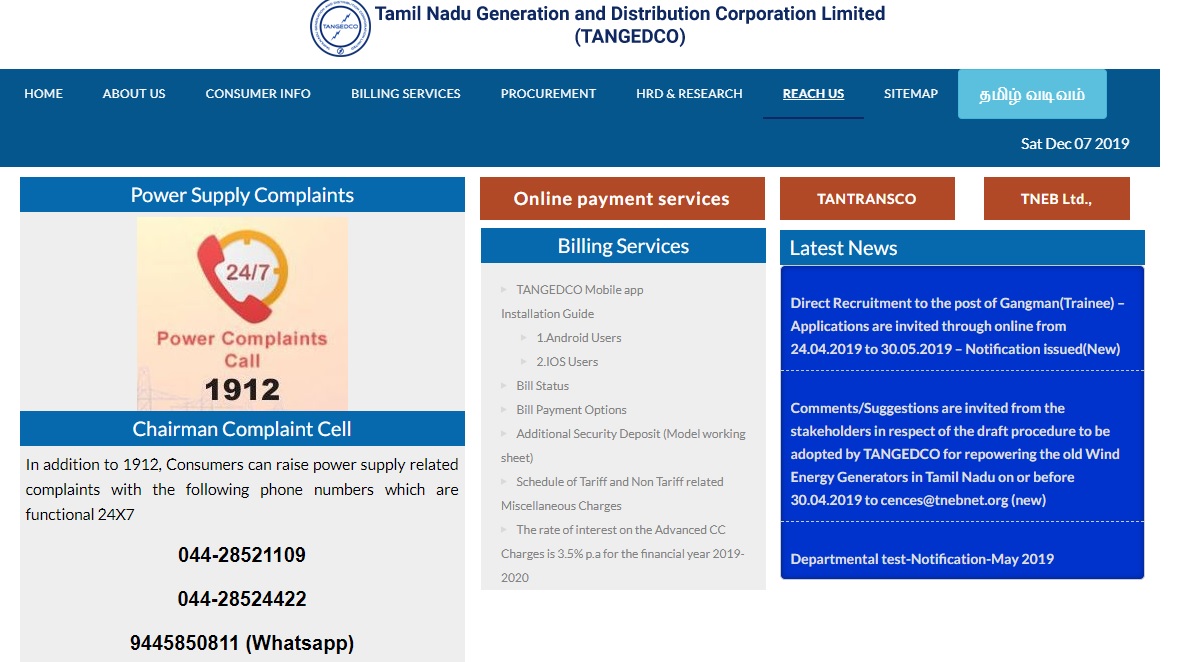 TAMILNADU STATE ELECTRICITY BOARD GANGMAN JOB PHYSICAL TEST EXAM DATE ANNOUNCED