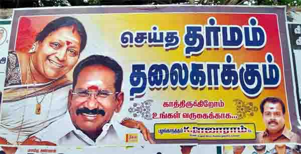 posters political
