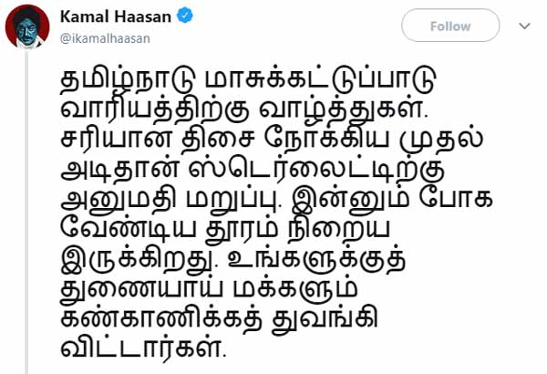 kamal