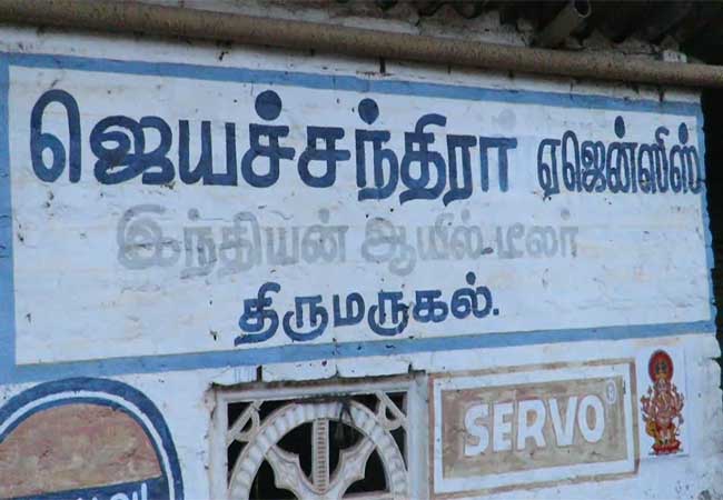 nagai district petrol punk labours incident police investigation