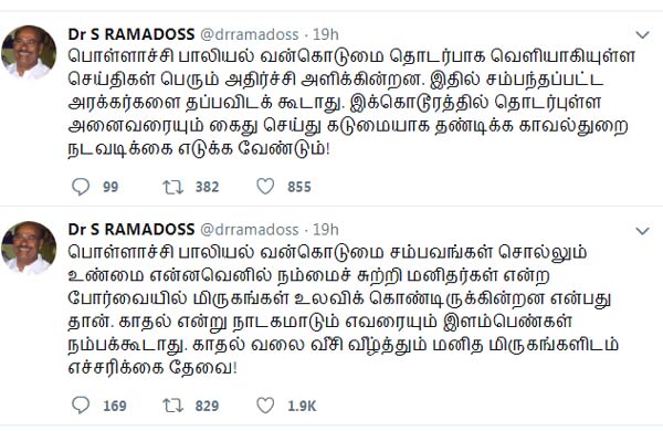 ramadoss