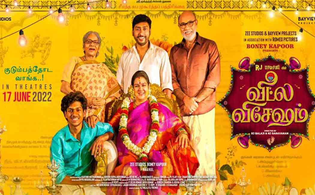 Veetla Vishesham movie first look poster and release date out now