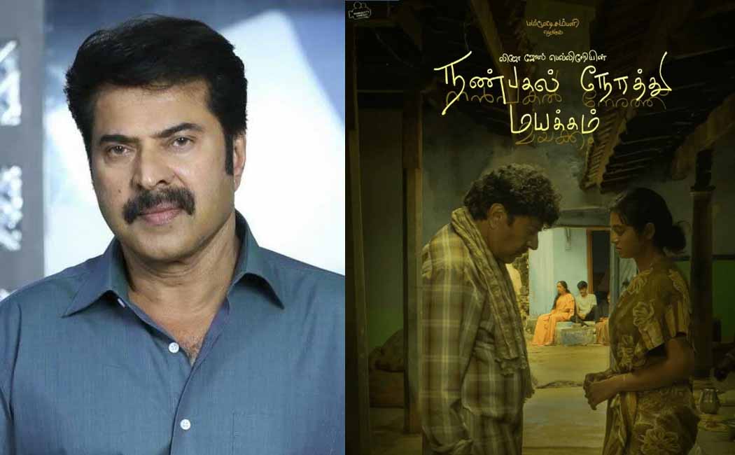 Is Mammootty's film banned in Tamil Nadu? Fans are unhappy