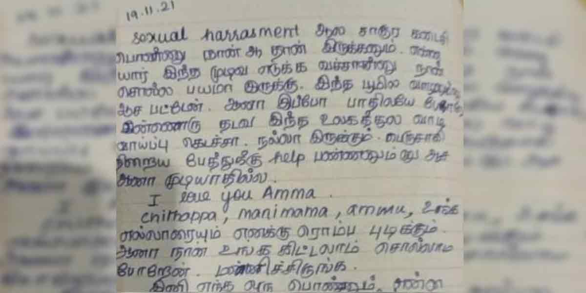 karur 12th student incident viral