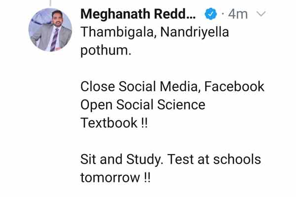 Virudhunagar Collector Meganathan
