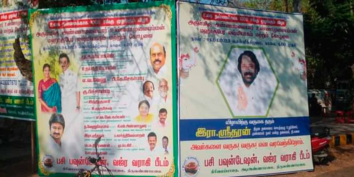 Sangu Pooja of the Karnataka preacher who created the controversy