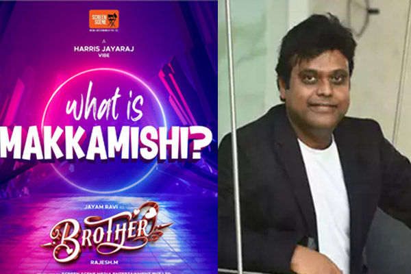 harris jayaraj announced brother movie song
