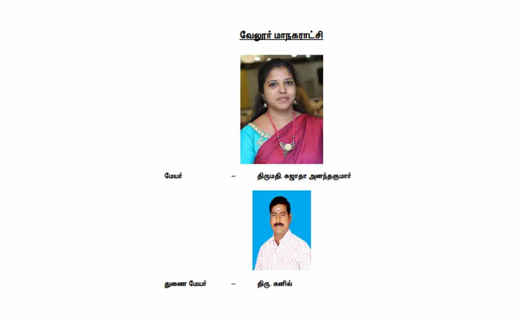 Full list of DMK mayor and deputy mayor candidates
