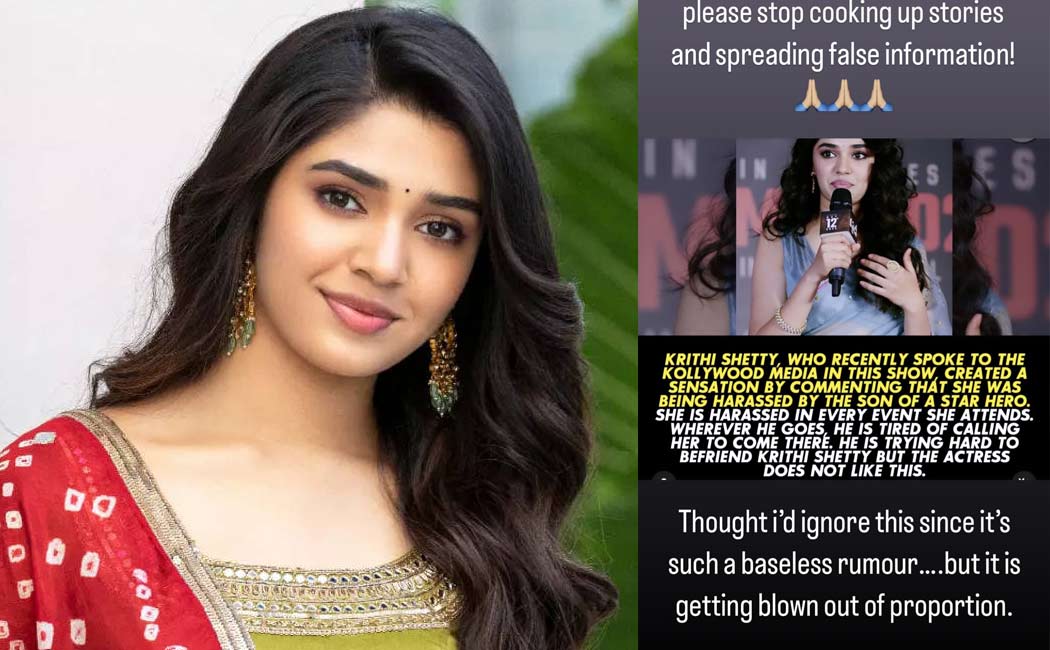Krithi Shetty reacts about his rumour