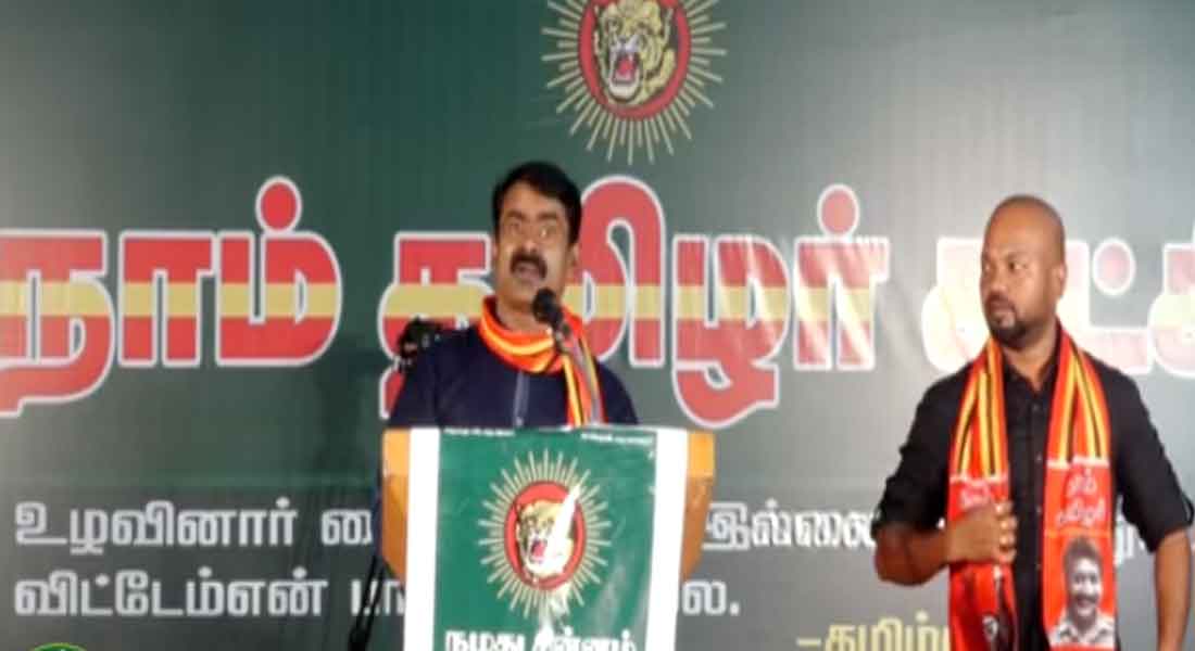 seeman