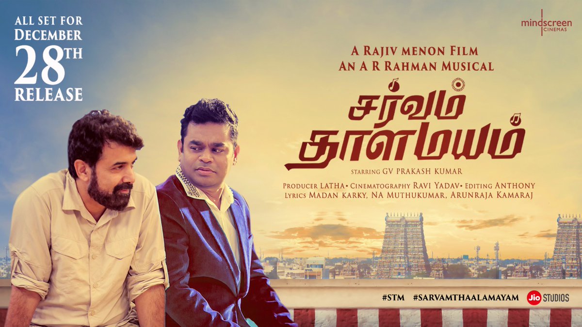 sarvam thaala mayam