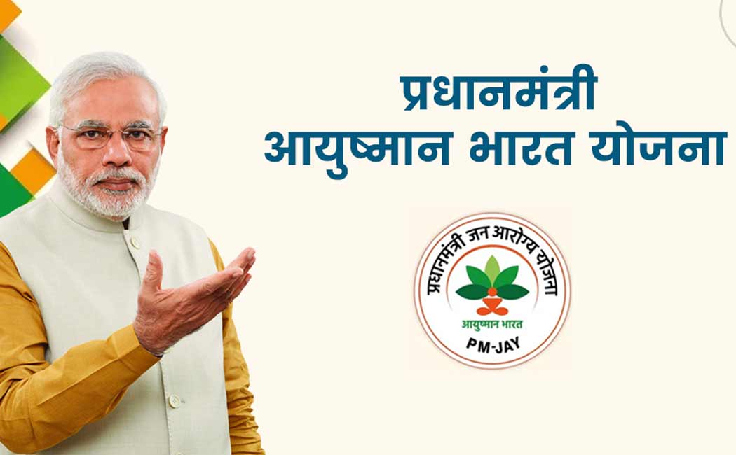 Malpractice in the Prime Minister medical insurance scheme