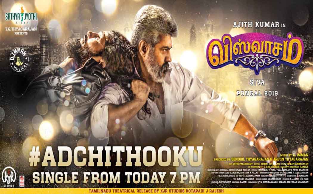 viswasam