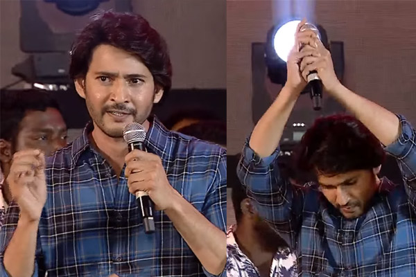 mahesh babu emotional speech in Guntur Kaaram event