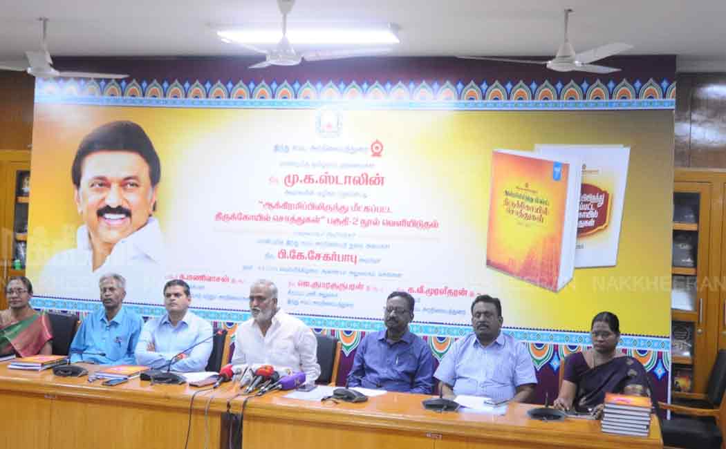 Minister Sekar babu released the Book of Temple Properties (Pictures)