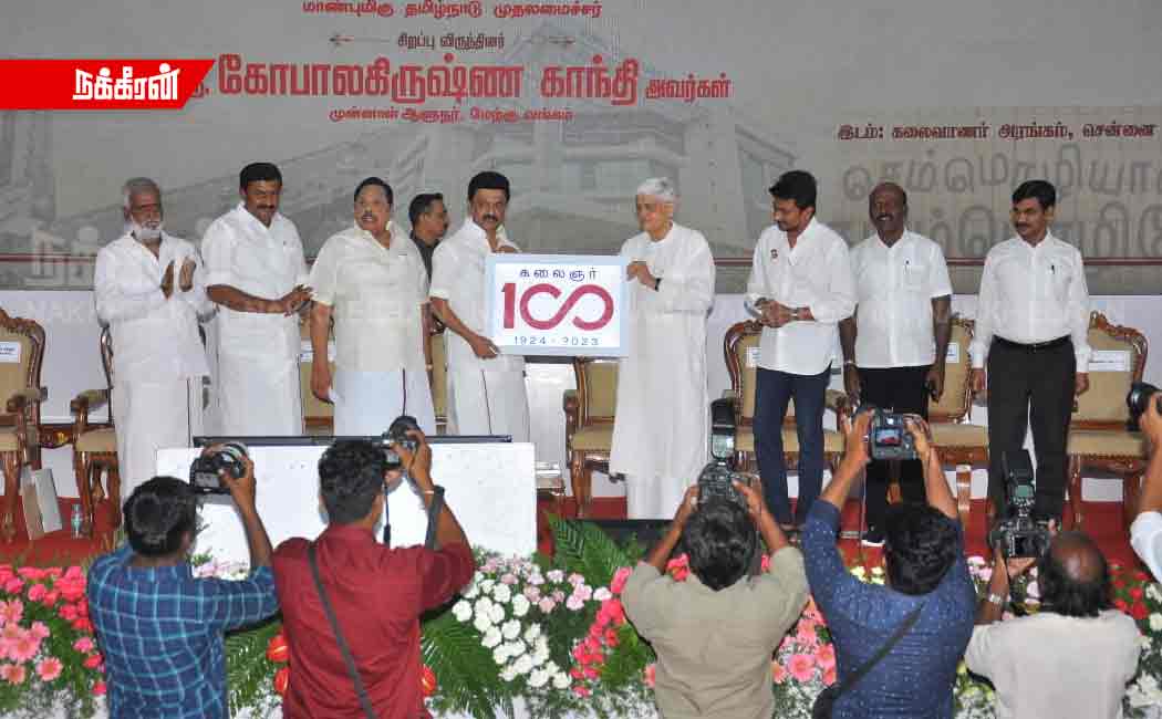 Chief Minister M.K.Stal's speech on kalaignar Karunanidhi centenary