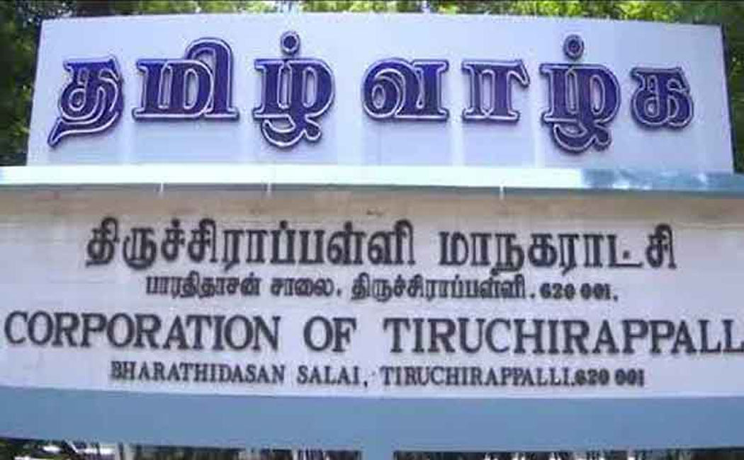Sudden change in Trichy Municipal Corporation, Municipal offices