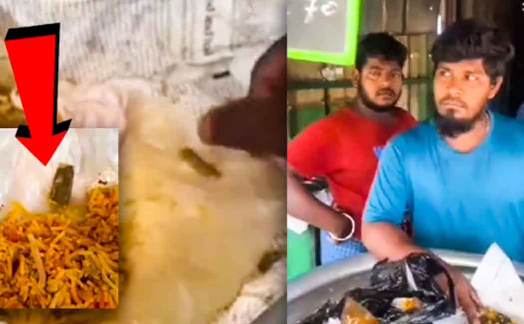 Shocked as the biryani bought at a restaurant in Tiruvallur contained cannabis