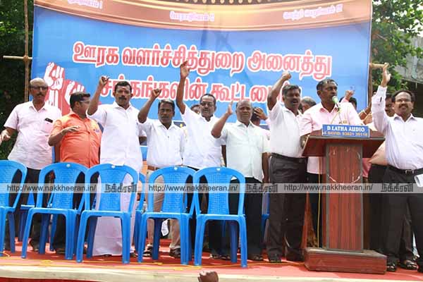 Tamilnadu Rural Development Association