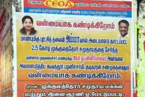 ADMK History repeats on OPS issue